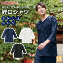 祭り服 鯉口シャツ 綿100 七分袖 和柄 メンズ S〜5L 村上被服 HOOH 鳳皇 3300