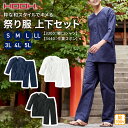 鯉口シャツ ダボシャツ 村上被服 祭り服 上下セット 鯉口シャツ 作業ズボン 綿100 七分袖 ファスナーポケット付き S〜5L 村上被服 HOOH 鳳皇 33...