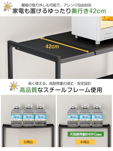 【幅伸縮可・上下調整可】ゴミ箱上ラック TKUIN 電子レンジラック レンジ台 幅60～80cm 高さ8段階調整 トースター置き台 多機能 キッチンラック キッチンボード 冷蔵庫上収納棚 レンジボード スチール スリム おしゃれ 北欧 (Black) [3]