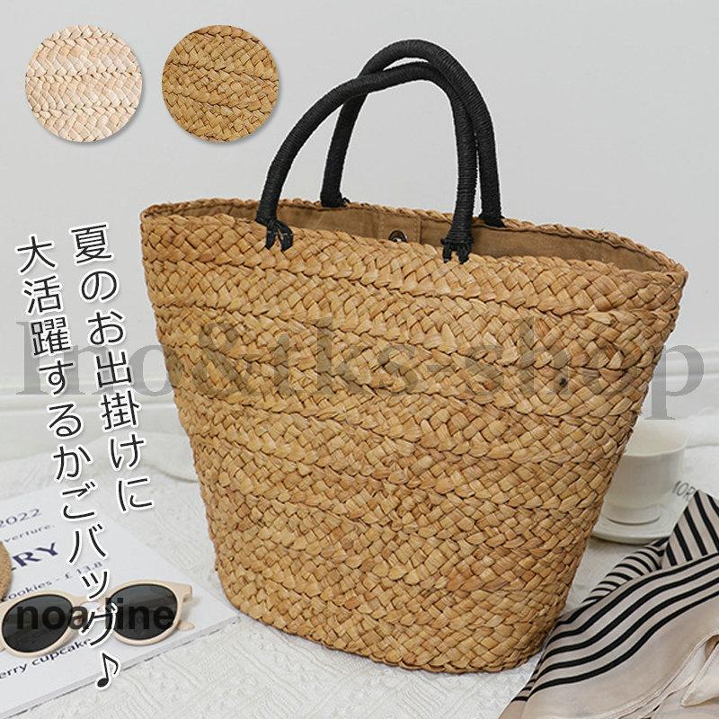 お祭り、花見、ピクニック、そしてリゾート旅行！その日の装いやムードに合わせて気軽にコーデできる夏のスタイリングを軽やかに仕上げるナチュラルカラーは、手にするだけで涼し気な清潔感をプラス。■商品名：かごバッグ レディース カゴバッグ 2023 夏 サマーバッグ バッグ 女性 手編み ストローバッグ 大容量 軽量 旅行 30代 40代 50代 おしゃれ■商品コード：in-basketbag09■カラー：コーヒー ベージュ■サイズ：高さ:約29cm 底横幅:約25cm 横幅:約43cm マチ:約15cm 持ち手高さ:約12cm（調節不可、取り外し不可）■素材：ストロー、ポリエステル■季節：通年■生産国：中国★状態：新品未使用★画像はご覧になっているモニター.パソコン等により実際の商品と多少色味が異なる場合がございます。色味が異なる等のクレームはお受けできませんので、ご了承下さい。★サイズは人の手によって測っているため、実寸は商品によって（2-3cm前後）に誤差が生じる場合がございますので、予めご了承
