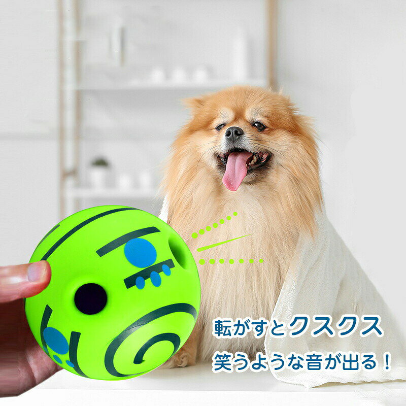 中型犬 犬のボール 運動不足解消 贈り物 犬用 おもちゃ 噛むおもちゃ 知育玩具 プ...
