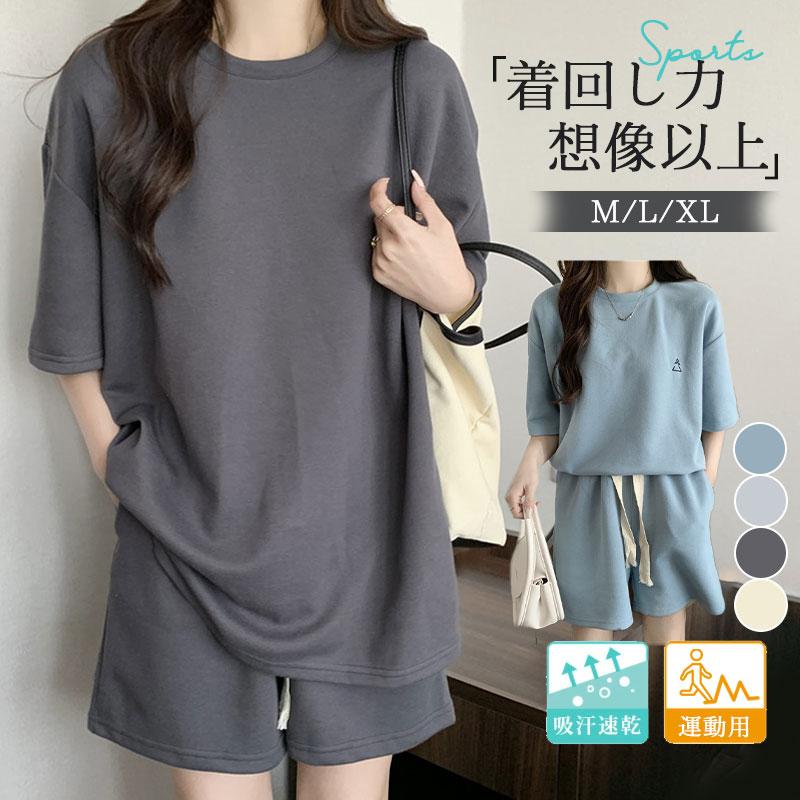 商品詳細:カラー:/A01/A02/A03/A04サイズ:/M/L/XL■商品説明◎送料無料！お家時間を盛り上げるオシャレ部屋着◎立体感のあるオーバーサイズトップスとショート丈のパンツのバランスがスタイリッシュなセットアップ。◎クリーンな印象なのにリラックス感のある生地で、大人にぴったり。◎寝るときだけでなく、テレワークやおうちでのリラックスタイムにもちょうどいい大人のためのルームウェアセットアップです。◎ちょっとそこまで出かけるワンマイルウェアとしても使えるアイテム！■素材 ポリエステル、その他。生産国：中国【商品説明】※平置き採寸ですので多少の誤差はご容赦ください。※生産ロットによって実際の商品と画像は細部が異なる場合があります。※PC、環境、光の具合等により、色のイメージが異なって見える場合があります。※沖縄、離島は送料を1000円追加いたします、ご了承ください。【お店のお願い】★モデルに小物を使う場合がございますが、商品には含まれませんのでご了承ください。★ご納得頂いてご購入頂く為に、気になる点がございましたら必ずご注文前にお問合せください。★早急に対応する為、もし商品不良、破損、誤納品などがあった場合には必ずメールかお電話にてご連絡をお願いいたします。★複数のサイトで在庫を共有しておりますので、実在庫に相違が出る場合があります。万が一在庫切れや入荷待ちとなる場合はメールにてご連絡いたします。★お客様にハッピーな買い物ができるように努めて参りますので、ご愛顧のほどよろしくお願いいたします。m(__)m■キーワード春 新作 新生活 誕生日 プレゼント 社会人 セットアップ レディース スウェット セット Tシャツ パンツ 夏 ジャージ 上下セット スポーツ ルームウェア パジャマ 運動 ランニング 40代 春夏 新作 半袖Tシャツ ショット丈パンツ 2点セット スウェットセット ススポーツウェア 運動着 部屋着 カジュアル ジャージ 30代セットアップ レディース パジャマ ゆったり ハーフパンツ ルームウェア 大きいサイズ お洒落 無地 運動用 ジム 春夏 部屋着 ジャージ ルームウェア ススポーツウェア セットアップメーカー希望小売価格はメーカーカタログに基づいて掲載しています