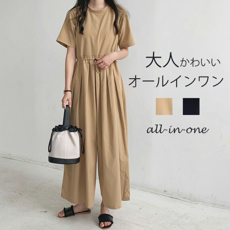 Women's All-in-One Jumpsuit, Overalls, Short Sleeve, Summer, Pants, Tucked, Long, Relaxed Fit, Stylish, Gathered Waist, Simple, Fashionable, Jumpsuit, Overalls, Pants, Long Pants, Plus Sizes, Oversized Silhouette, Cool, Beige, Black