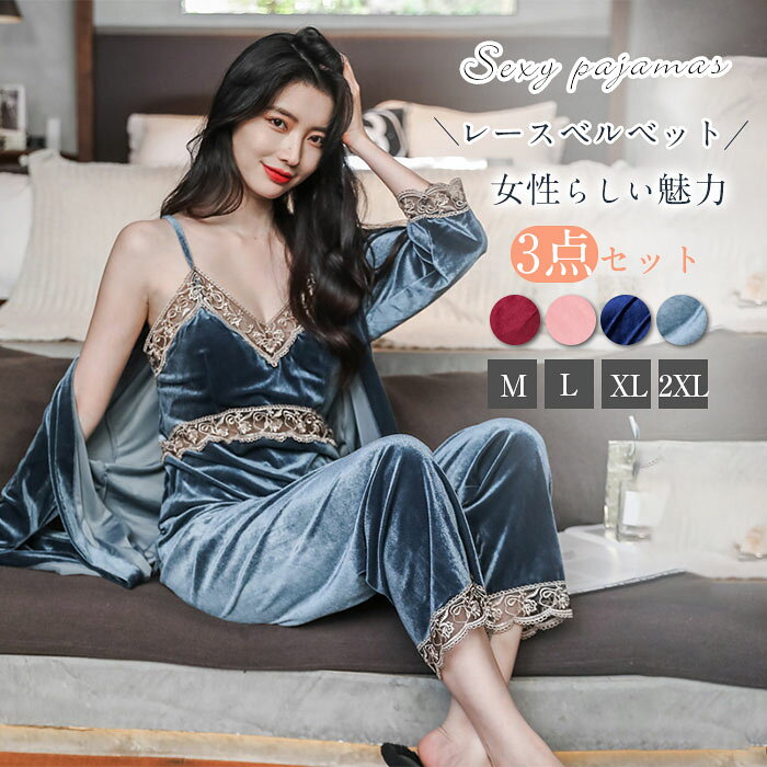 豪華な部屋着　可愛い 楽天市場】セクシー ルームウェア（カラーネイビー）（パジャマ
