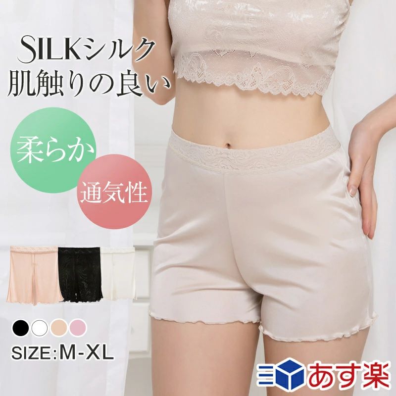 ◆送料無料◆一部あす楽 シルクタップパンツ 2枚組 パンツ シルク インナー ズボン下着 フレア裾 ショットパンツ 天然シルク M L XLサイズ silk inner ladies レディースインナー ペチコートパンツ 絹 肌着 レディース ペチパンツ