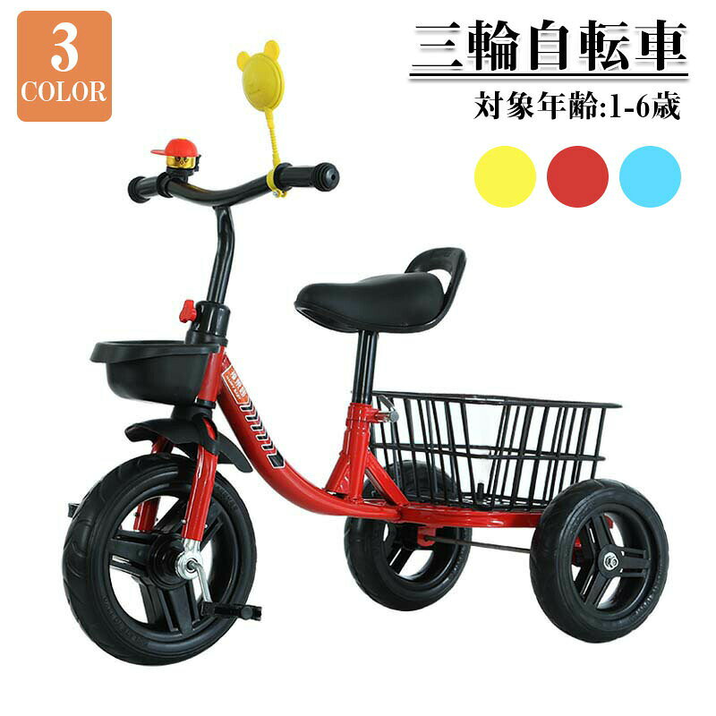 三輪車 子供用 子供キッズ 幼児 自転車 バイク おしゃれ3色 バランスバイク 足けりバイク ベビーカー 乗用玩具 軽量 誕生日 プレゼント 子供用三輪車 子供自転車 乗用玩具 軽量 誕生日 足けりバイク ベビーカー クリスマスプレゼント 5