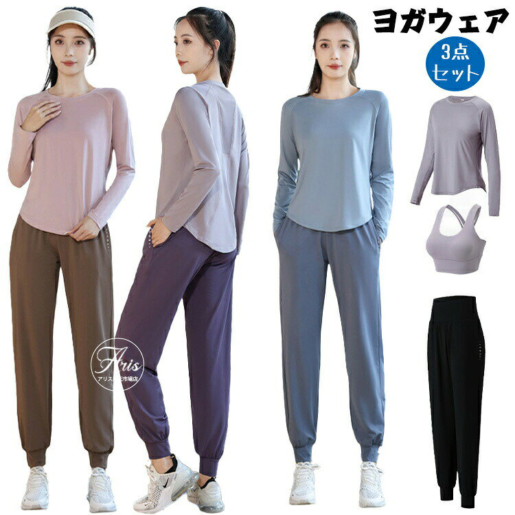 商品の詳細 商品名 レディース ヨガウェア カラー 5色 サイズ S/M/L/LL/3L 素材 ポリエステル・その他 安心保障 ◆7日間!!サイズ・カラー交換OK♪　　・到着日から7日間対応致します。　　・在庫がある商品に限ります。　　・出荷時・返送時送料はお客様負担となります。◆7日間!!返品OK◎　　　※イメージ違いによる返品も可　　・到着日から7日間対応致します。　　・出荷時・返送時送料はお客様負担となります。◆30日間、品質保証!!　　・不良品が到着した場合には到着日から30日間対応致します。　　・不良品が到着した場合には到出荷時・返送時送料は弊社負担となります。※お客様都合の返品・交換はすべて未使用品に限ります。 ご注意点 ◆商品写真はできる限り実物の色に近づけるよう加工しておりますが、お客様のお使いのモニター設定、お部屋の照明等により実際の商品と色味が異なる場合がございます。◆サイズ詳細等の測り方はスタッフ間で統一、徹底はしておりますが、若干の誤差がある場合がございます。◆プリント生地の商品については、生地の裁断・縫製方法により写真と同様の柄が出ない場合がございます。◆生地の特性上、やや匂いが強く感じられるものもございます。数日のご使用や陰干しなどで気になる匂いはほとんど感じられなくなります。