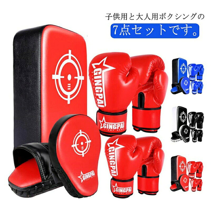 【2026新登場】5点セット ボクシング キックボクシングパッド 子供用 大人用 ミット ボクシンググローブ 親子で 武術 キックミット テコンドー 空手 格闘技 パンチングミット ボクサー 武術 練習用 ボクシング セット キッズ パンチング グローブ