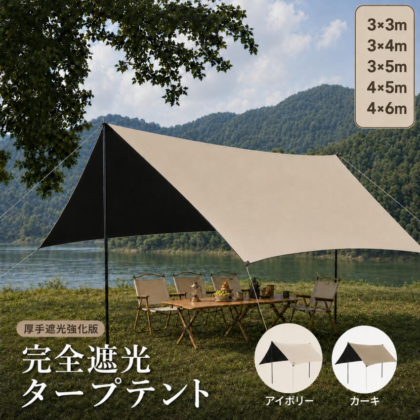 楽天市場】タープテント 4mの通販