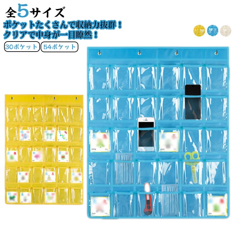 お家や仕事場、幼稚園や学校での小物収納に最適のウォールポケット。ポケットが立体構造なので、出し入れがスムーズで厚みのある物も収納できます。透明度が高いクリアウォールポケットで中身が良く見えるので、仕事場で携帯端末の保管、学校でのスマホ収納、幼稚園でのマスクの収納、事務所の小物収納、お店の商品収納などに最適。ポケットの周りを2重に縫ってあるので、丈夫で長くお使い頂けます。カードを入れられるので、トレカを入れて、ディスプレー収納ケースとしても◎ ●製造ロットにより、細部形状の違いや、同色でも色味に多少の誤差が生じます。 ●パッケージは改良のため予告なく仕様を変更する場合があります。 ▼商品の色は、撮影時の光や、お客様のモニターの色具合などにより、実際の商品と異なる場合がございます。あらかじめ、ご了承ください。 ▼生地の特性上、やや匂いが強く感じられるものもございます。数日のご使用や陰干しなどで気になる匂いはほとんど感じられなくなります。 ▼同じ商品でも生産時期により形やサイズ、カラーに多少の誤差が生じる場合もございます。 ▼他店舗でもを共有して販売をしている為、受注後欠品となる場合もございます。予め、ご了承お願い申し上げます。 ▼出荷前に全て検品を行っておりますが、万が一商品に不具合があった場合は、お問い合わせフォームまたはメールよりご連絡頂けます様お願い申し上げます。速やかに対応致しますのでご安心ください。