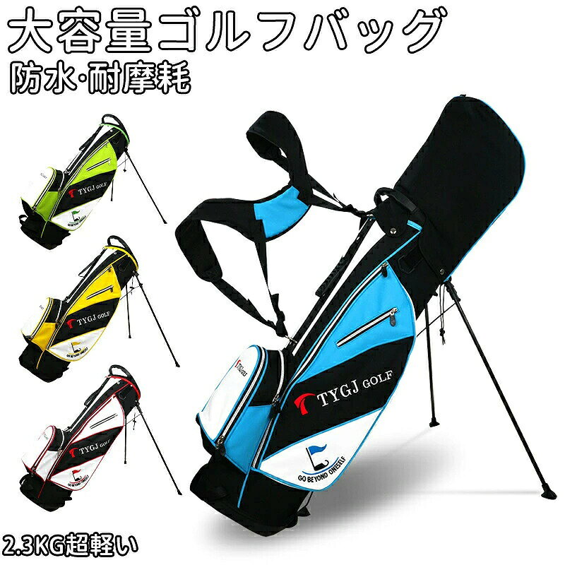 ▼商品紹介▼サイズ：86CM*35CM*27CM重量 (約)2.3kg仕様1:サイドポケット2:ボ一ルボケット3:大容量ポケット ウェアも入る4:重品入れに 適 完全防水加工ポケット5:マチ付きボケット原産国：海外カラー 全4色ブルー、グリーン、イエロー、ホワイト 注意事項 ※製品更新により、予告なしで同じ商品がデザイン、色若干変わる場合がございますので、予めご了承下さい。※撮影の為、画質等の関係上、色などが実際の商品と若干違ってしまうこともあるかもしれませんがご理解のほどご購入ください。予めご了承ください。※更新のタイミングによっては実在庫に相違が出る場合がございます。※万が一商品に不具合がある場合は、無償交換・返金は可能です。マイナス評価する前にご遠慮なく当店と連絡してください。※重要※＜オプション品ご購入の注意点＞ 決済のシステム上、追加料金が自動加算されません。注文確定後に金額修正し、メールにてお知らせしますが、ご確認ください。