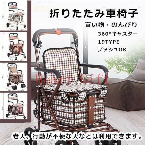 座れる シルバーカー 軽量 歩行補助車 歩行介助 補助具 手押し車 老人 買い物カート 高齢者 介護用品