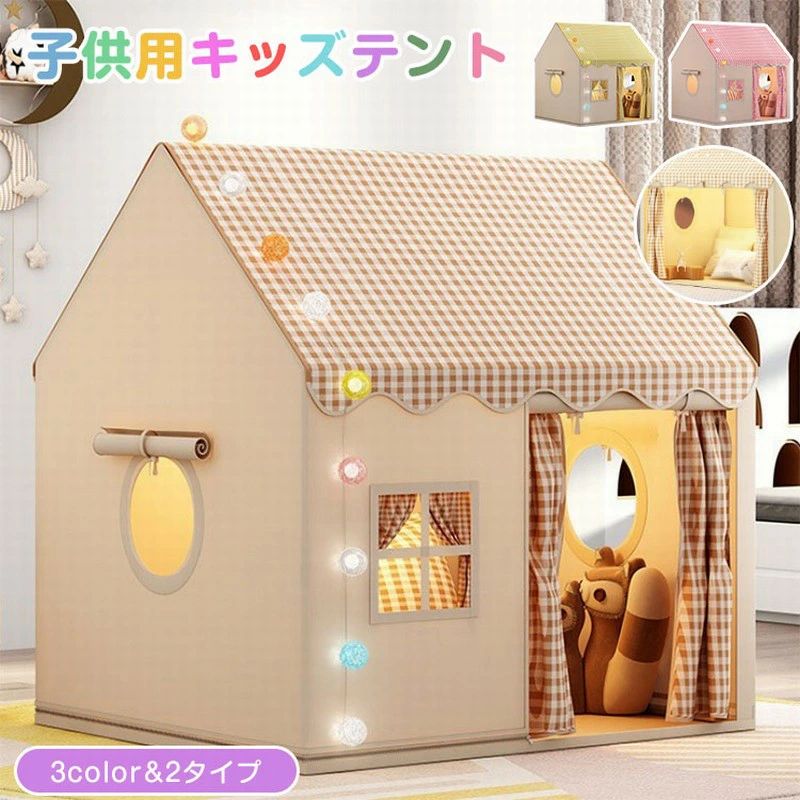 子供テント キッズテント 子供 テント テント 子ども おもちゃ プレイ 秘密基地 ボ...