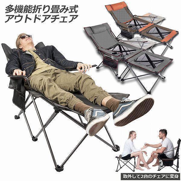 アウトドアチェア 多機能 キャンプ リクライニングチェア メッシュ テーブル チェアセット ポータブル コンパクトチェア