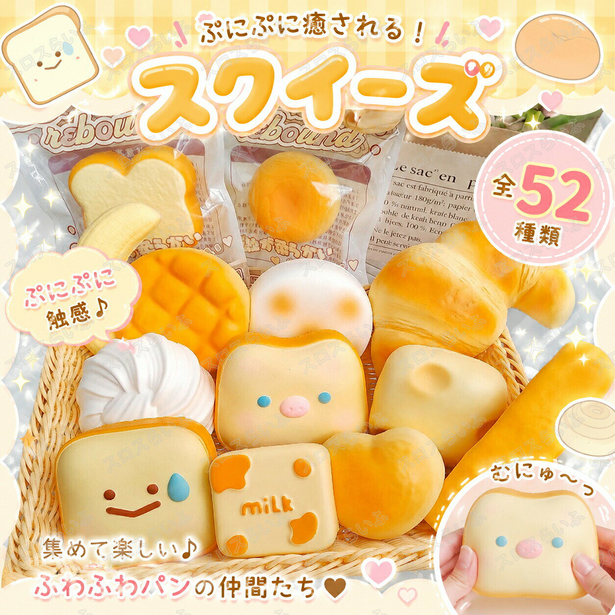 楽天市場】スクイーズ picnicの通販