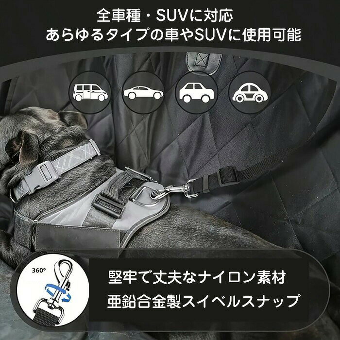 安全 カーシートベルト 犬 車 犬用 わんちゃん用ドライブベルト 飛び出し防止 小型...