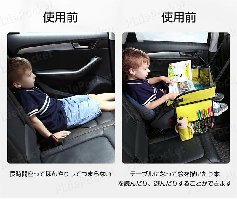 チャイルドシート テーブル 赤ちゃん 子供 おすすめ チャイルドデスク 車用品 チャ...