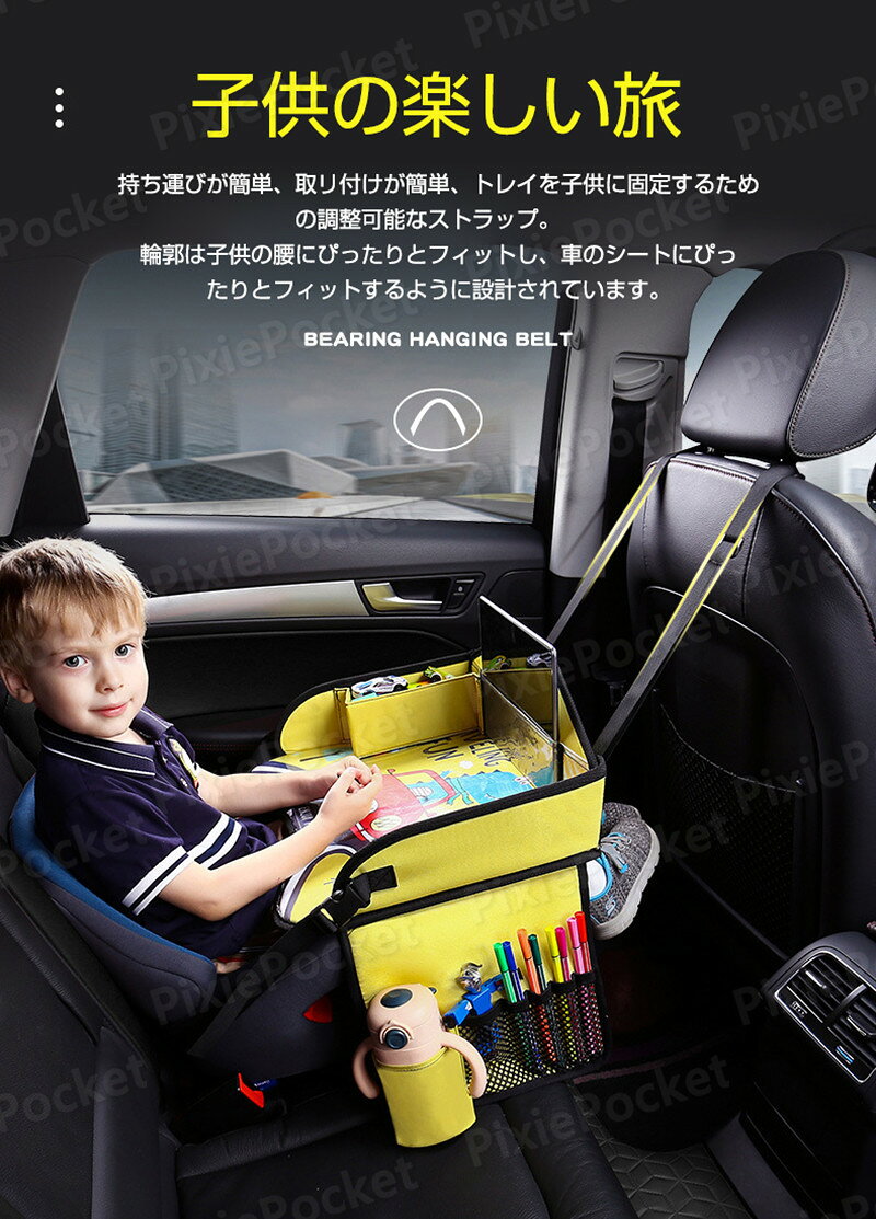 チャイルドシート テーブル 赤ちゃん 子供 おすすめ チャイルドデスク 車用品 チャ...