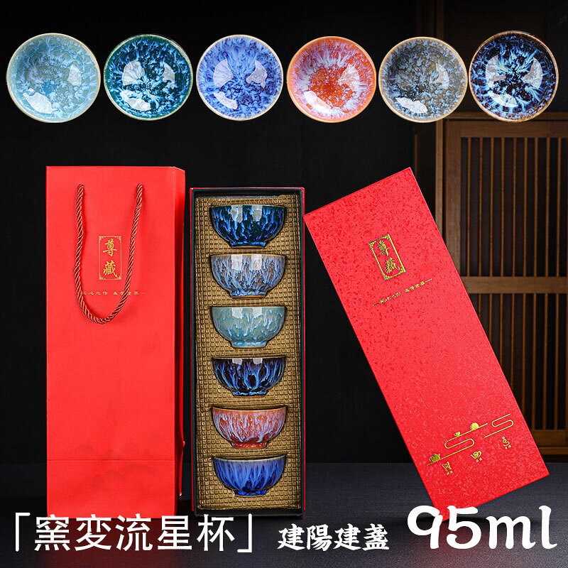 素材 :陶磁器・セラミンク 工芸 :手作り窯作、唯一无二の逸品 ご注意 :当商品は文様がそれぞれ違います。画像はあくまでサンプルの一例です。お客様の手に届く商品の文様はが画像のと完全に同じではありません。※寸法は手測りなので若干誤差がございますが、ご了承くださいませ。※お品物の色合いは、写真撮影、パソコン画面表示等の環境の違いにより、若干異なる場合がございますので予めご了承くださいませ。※素人採寸ですので、多少の誤差はご容赦下さい。※ご利用のモニターにより環境や光の加減によって若干色が異なる場合がございます。あらかじめご了承くださいませ。茶碗 建陽建盞　茶器　 茶碗　桜　一口杯　単杯　天目茶碗　 酒杯　主人杯　工夫茶器　セラミ ック　品茶杯　茶器　　プレゼン ト　贈り物　箱付け