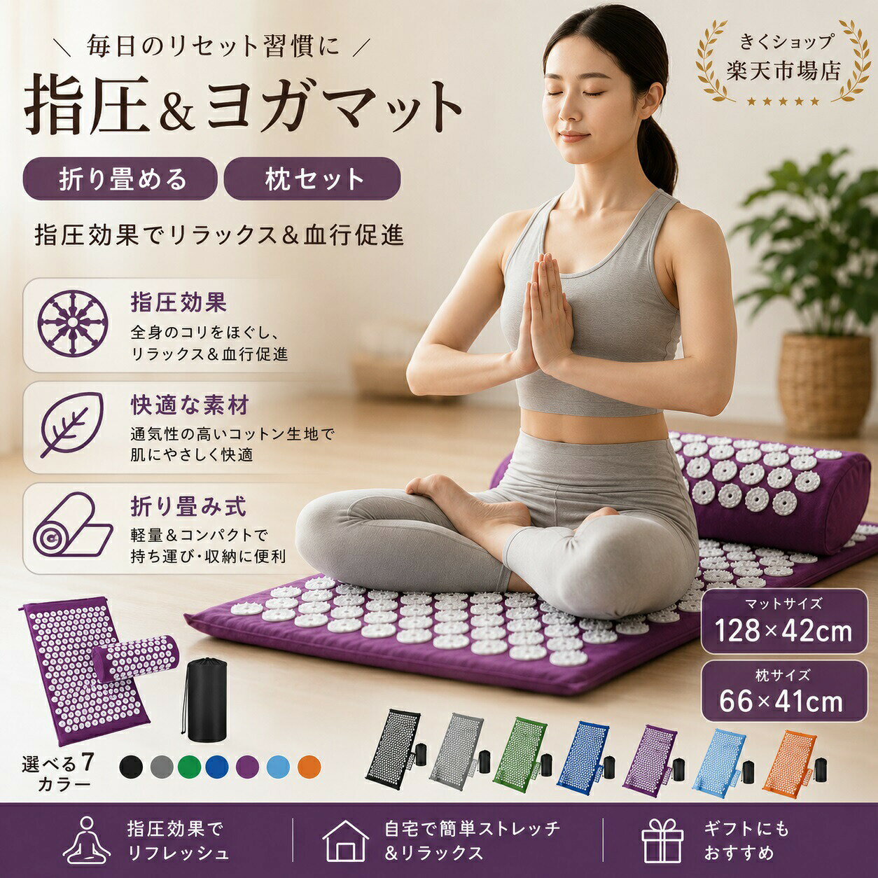 指圧マット 針マット 枕付き 3点セット JINKEI正規品 ツボ押し マッサージ マット リラックス ヨガ ストレッチ 大きい 大判 幅広 収納袋付き