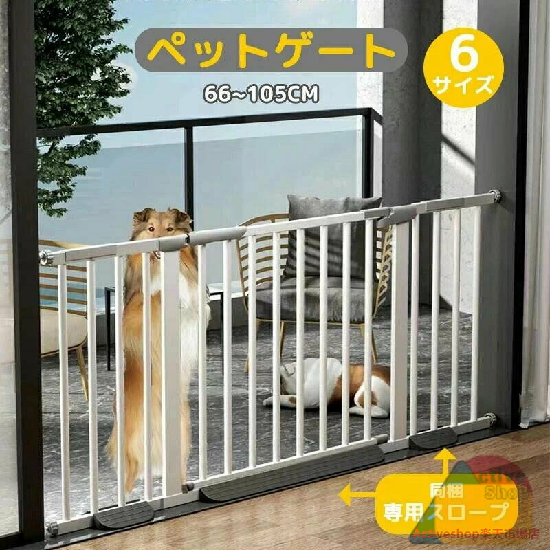 ペットゲート オートロックゲート脱走防止 ベビーゲート スチールゲート 穴開け不要 犬 いぬ ペット 猫 ねこ ネコ フェンス ゲート ドア付き 突っ張り 拡張 増設 脱走防止 柵 間仕切り ペットフェンス ベビー 安全ゲート
