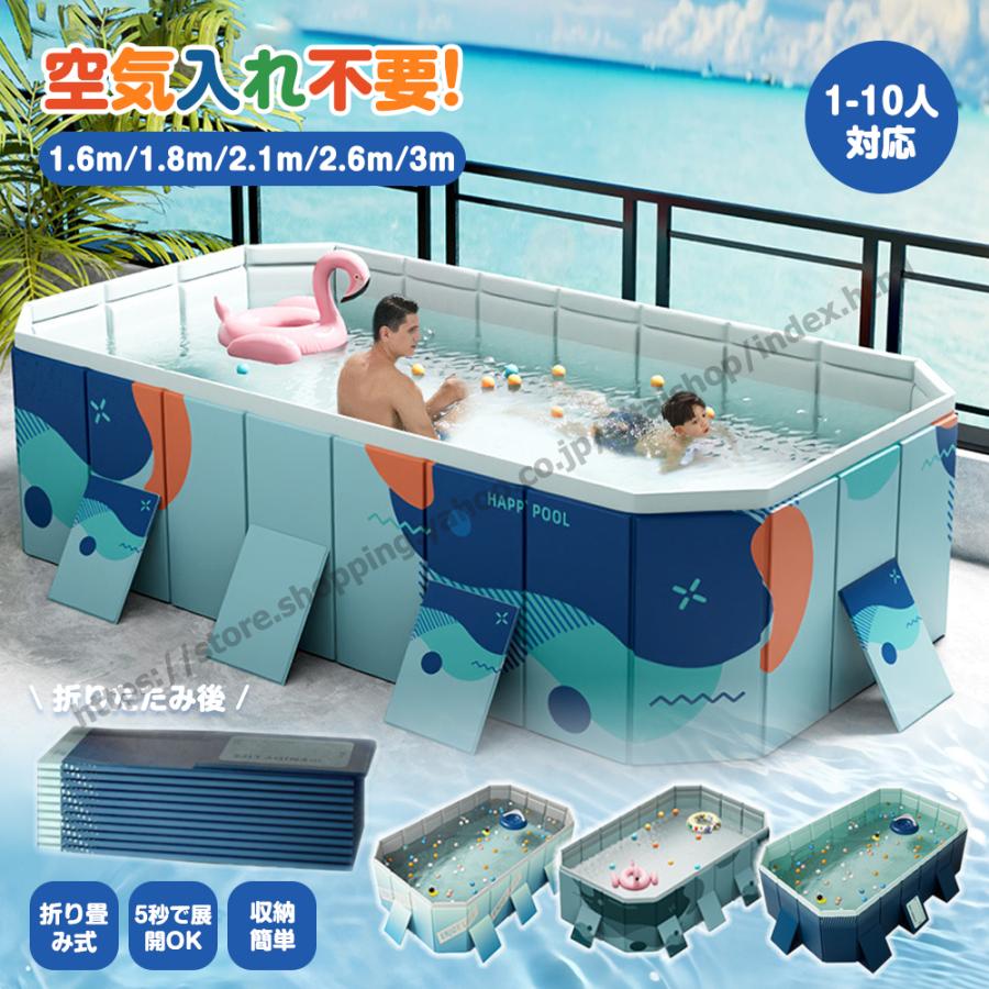 製品説明素材：100%PVCカラー：画像通りセット内容：プール本体*1サイズ（約）：160cm：外径：160cm×120cm×47cm/内径：130cm×90cm×47cm 適用人数：1-2人180cm：外径：185cm×138cm×53cm/内径：155cm×110cm×47cm 適用人数：1-3人210cm：外径：210cm×140cm×55cm/内径：180cm×110cm×55cm 適用人数：1-4人260cm：外径：260cm×165cm×55cm/内径：223cm×135cm×55cm 適用人数：1-6人300cm：外径：295cm×165cm×55cm/内径：253cm×133cm×55cm 適用人数：1-8人400cm：外径：406cm×230cm×55cm/内径：375cm×195cm×55cm 適用人数：1-10人タイプ：A/B/C/D/Eご注意：※海外製品の為、実寸が多少異なる商品も御座います。※PC環境・光の具合により、色や素材のイメージが写真と若干異なる場合がございます。※商品写真はできる限り実物の色に近づけるよう加工しておりますが、※商品の仕様は改良等のため予告なく変更する場合があります。また本サイトの写真とお届け商品の色合いが多少異なる場合や、制作の都合上、柄などの出方が写真と異なる場合がございますので、ご了承下さい。製品説明 素材：100% PVC カラー：画像通り セット内容：プール本体*1 サイズ（約）： 160cm：外径：160cm×120cm×47cm/内径：130cm×90cm×47cm 適用人数：1-2人 180cm：外径：185cm×138cm×53cm/内径：155cm×110cm×47cm 適用人数：1-3人 210cm：外径：210cm×140cm×55cm/内径：180cm×110cm×55cm 適用人数：1-4人 260cm：外径：260cm×165cm×55cm/内径：223cm×135cm×55cm 適用人数：1-6人 300cm：外径：295cm×165cm×55cm/内径：253cm×133cm×55cm 適用人数：1-8人 400cm：外径：406cm×230cm×55cm/内径：375cm×195cm×55cm 適用人数：1-10人製品特徴 使いやすさが魅力のプール プール、組み立て不要、めんどな空気入れする必要がなく、穴が開いて萎んでしまう心配もございません！わざわざ高価な電動エアーポンプを購入する必要もない！屋外でも室内でも使える、暑い季節に大活躍！普段使わないときは、折りたたんでコンパクトに収納！ 滑り止め、ペットと子供に安全 式プールは、内壁と底の両方に厚い滑り止め素材を備えており、水を楽しんでいるときに滑りや落下を防ぎます。 子供用プールの側面では、子供やペットが簡単に飛び越えて水遊びを安全に行うことができます。 様々な使い方 暑い夏は水遊びを楽しみます。寒い日は、プールにお子様のお気に入りのおもちゃを入れたり、カラーボールを入れたりして、遊び場になります。お子様が思う存分遊んでいただけます。自宅や公園など場所でも快適に遊べます 広範な用途 屋外プール、バスタブ、おもちゃの箱、1台3役で1年中使える！お子様の水遊び、大きな物を洗う、ペットバス、おもちゃ入れ、まだまだ多くの用途があります。屋内、お庭、 、屋外などいつでもどこでも簡単に使える。使用上の注意： ※必ず保護者同伴のもと、本商品をご利用下さい。 ※対象年齢未満のお子様は使用しないでください。 ※本商品はPVC(ポリ塩化ビニル)を使用しております。材質の特性上、接触・摩擦による他製品への色移り、または本商品への色移りすることがありますのでご注意ください。注意事項： ※海外製品の為、実寸が多少異なる商品も御座います。 ※PC環境・光の具合により、色や素材のイメージが写真と若干異なる場合がございます。 ※商品写真はできる限り実物の色に近づけるよう加工しておりますが、 お客様のお使いのモニター設定、お部屋の照明等により実際の商品と色味が異なる場合がございます。 ※商品の仕様は改良等のため予告なく変更する場合があります。また本サイトの写真とお届け商品の色合いが多少異なる場合や、制作の都合上、柄などの出方が写真と異なる場合がございますので、ご了承下さい。 ※お届け先が北海道・沖縄県・離島地域は別途送料を請求。 ※運送途中に損害をもたらす可能があり、ご心配なく気軽に弊社とご連絡ください。