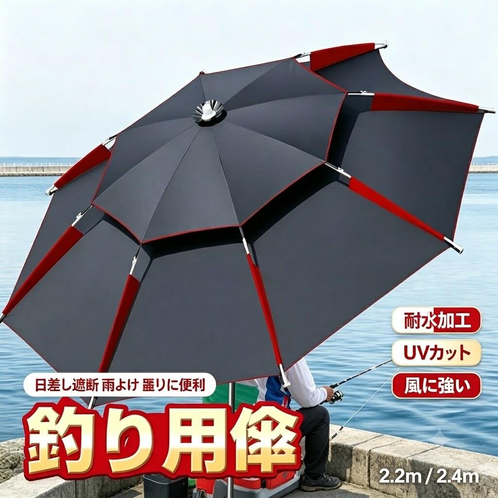 商品説明商品名 収納バッグ付きフィッシングパラソル素材 アルミ合金、PPC、オックスフォードサイズ 傘高さ---1.78m 伸縮長さ---1.05m シャフトの直径---1.65mカラー ブラック（赤） ブラック（オレンジ） ブルー（ブラック） ブラック（グレー）
