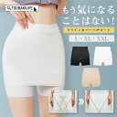 【メール便送料無料】 ペチコート パンツ 透けない Yラインカバー ペチパンツ インナーパンツ 1枚2役 ワンピース スカート ストレッチ 下着 シームレス ハ...