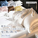 【即日発送】 枕カバー 髪 洗える 洗濯機 うるおい 19匁 ピローケース ひんやり 両面 46×70cm 枕カバー まくらカバー 枕ケース 封筒式 洗える お...