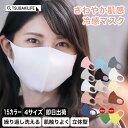 \最安1枚あたり150円/ 布マスク 洗える マスク ウレタンマスク 冷感マスク 3dマスク 血色マスク マスク 立体 夏用マスク 接触冷感 洗えるマスク スポーツマスク カラーマスク 子供 ひんやり 抗菌 防臭 花粉 通気性 吸水速乾 uvカット