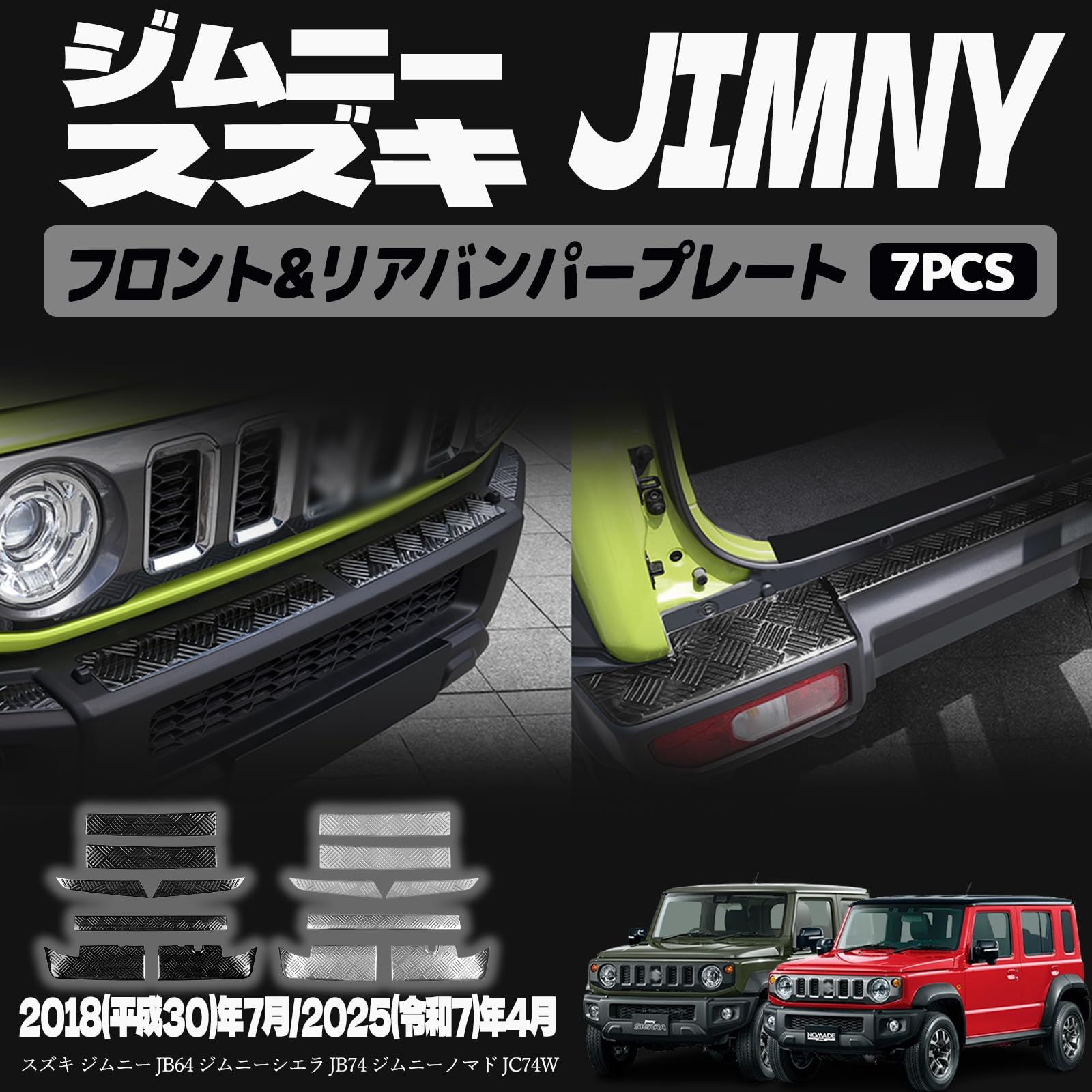 楽天市場】ジムニーノマド バンパーの通販