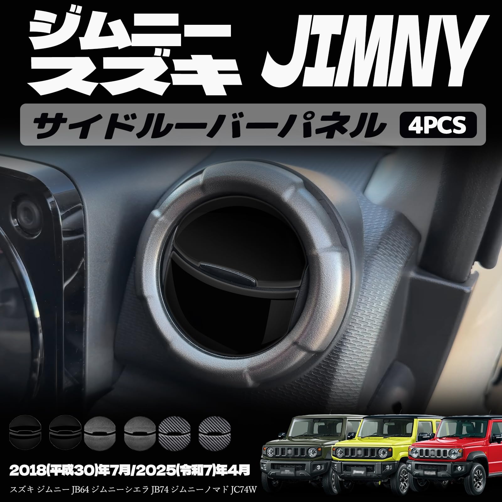 楽天市場】jb64 エアコンルーバーの通販