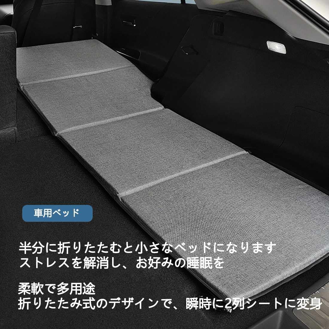 2026 新型 車中泊 マット 86（ZN6）/BRZ（ZC6）2012~2020~現行 車内ベッド アウト...