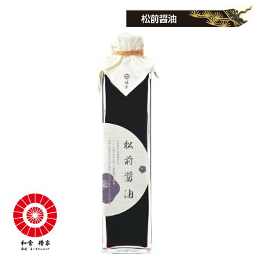 松前醤油 さしみ醤油ギフト 国産 日高昆布 酢の物 めんつゆ 調味料 食品 しょうゆ しょう油 調味料 万能調味料 健康 おすすめ ギフト プレゼント 贈答品 母の日 母の日ギフト さしみ 醤油 ギフト 母の日プレゼント 減塩 無添加 健康志向 最高級