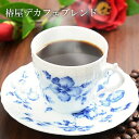 椿屋 デカフェ ブレンド(200g) 妊娠中でも安心 カフェインレス コーヒー マイルド系 本格コーヒー 自家焙煎 お取り寄せ 贈り物 アイスコーヒー コーヒー ギフト 高級 熨斗 プレゼント お中元 御中元 お中元 夏ギフト お中元 コーヒー 御中元