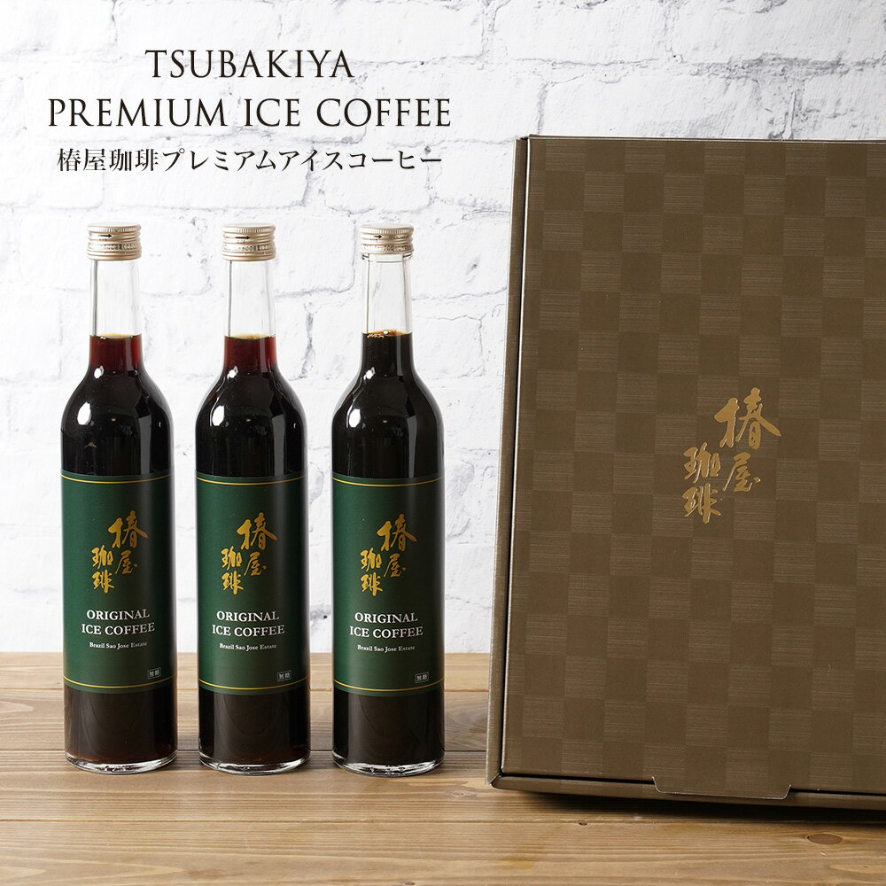 21年お歳暮ギフト アイスコーヒー 楽天口コミbest30 21年お歳暮ギフト 楽天の口コミランキング