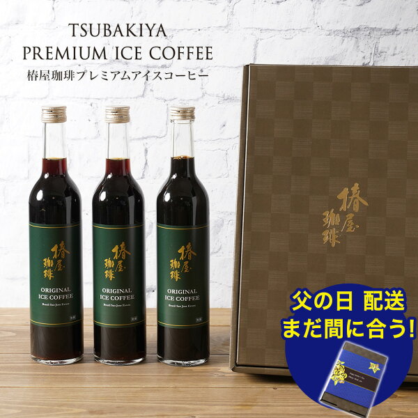 父の日 コーヒー セット みんな探してる人気モノ 父の日 コーヒー セット 父の日 コーヒー セット みんな探してる人気モノ 父の日 コーヒー セット