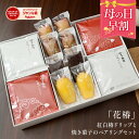 母の日 早割 100円OFFクーポン 「 花 椿 」 コーヒー 紅白椿ドリップ と 焼き菓子 自家焙煎 本格ドリップコーヒー コーヒー 洋菓子 お菓子 ネット限定発売品 送料無料 贈り物 実用的 2024 母の日 ギフト プレゼント 食品 スイーツ 母の日プレゼント 60代 70代 80代 義母