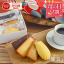 母の日 早割 100円OFFクーポン 「 優 美 」ドリップ珈琲と焼き菓子セット 送料無料 紅白椿風呂敷包み 珈琲 コーヒー ドリップ お取り寄せ スイーツ 洋菓子 お菓子 2024 お試し 母の日 ギフト プレゼント 食品 コーヒー 母の日プレゼント 60代 70代 80代 実用的 義母 花以外