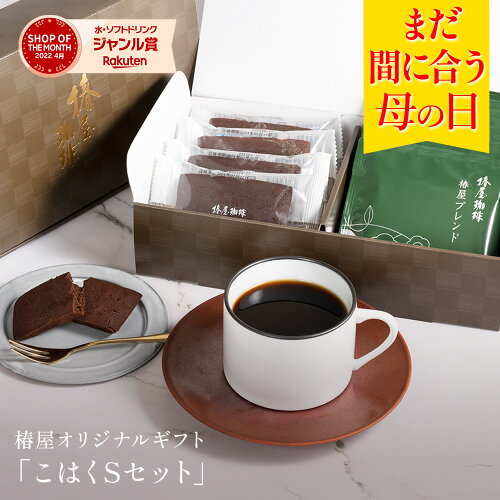 お誕生日 お礼 記念品 香典返し 食べ物 プレゼント 実用的 食品 お取...