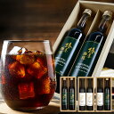 【最高級 コーヒーギフト 楽天限定 】 選べる アイスコーヒー 2本セット 無添加 珈琲 コーヒーセット 送料無料 コーヒー プレゼント アイスコーヒー ギフト...