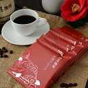 プチ 紅椿ブレンド ドリップコーヒー1箱5杯分 自宅用 来客用 本格コーヒー ブレンドコーヒー 食品 2025 お試し コーヒー ギフト アイスコーヒー コーヒー ギフト 熨斗 プレゼント お中元 御中元 お中元 夏ギフト お中元 コーヒー 御中元
