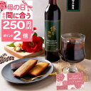 \ 母の日 まだ間に合う 250円OFF&P2倍/【 送料無料 】焼き菓子 と アイスコーヒー ・ カフェオレ ベース 選べるセット コーヒー お菓子 スイーツ...