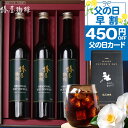 \ 父の日 早割 クーポン利用で最大450円OFF/ 最高級 プレミアム コーヒー 3本セット 無着色 コーヒーセット アイスコーヒー 珈琲 贈り物 熨斗 プレ...