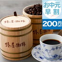 \ お中元 早割 クーポンで200円OFF /【 送料無料 】「 木樽入り珈琲セット 」 椿屋オリジナルコーヒー お取り寄せ コーヒー ギフト 贈り物 コーヒーセット コーヒー豆 アイスコーヒー 熨斗 ギフト プレゼント コーヒーギフト お中元 御中元 贈答 お中元 夏ギフト