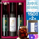 \ お中元 150円OFF&ポイント2倍/【 送料無料 】プレミアム アイスコーヒー 2本 カフェオレ ベース1本3本 セット コーヒー ギフト 自家焙煎 珈琲...