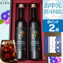 \ お中元 ポイント2倍 /【最高級 コーヒーギフト 楽天限定 】 選べる アイスコーヒー 2本セット 無添加 珈琲 コーヒーセット 送料無料 コーヒー プレゼント アイスコーヒー ギフト お中元 コーヒー ギフト 御中元 お中元 贈り物 贈答 お中元 夏ギフト 早割 敬老の日