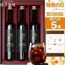 \ 敬老の日 100円OFF&ポイント2倍 / 最高級 プレミアム コーヒー 3本セット 無着色 コーヒーセット アイスコーヒー 珈琲 贈り物 熨斗 プレゼント...