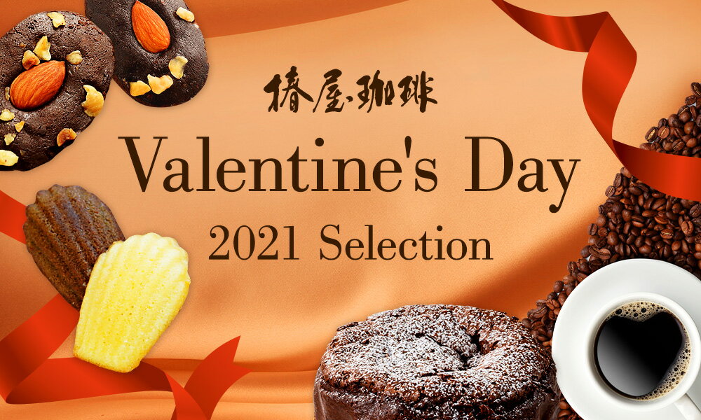 「珈琲ブラウニー5個セット」 バレンタイン チョコ 義理チョコ ギフト レビュー評価4.5以上★しっとり＆超濃厚 チョコレート スイーツ 焼き菓子 セット 敬老の日ギフト 4000円以上まとめ買いで送料無料 4個買いで送料無料 送料無料 プレゼント格安通販　バレンタイン　人気　ランキング