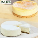 椿屋珈琲店のチーズケーキ2個セット。ベイクドチーズケーキとレアチーズケーキ ギフト に大人気。 お返し 家族 子供 送料無料 プレゼント 贈り物　 お歳暮 ギフト 内祝い お歳暮 お取り寄せ スイーツ チーズケーキ 誕生日　内祝い お土産 贈り物 グルメ